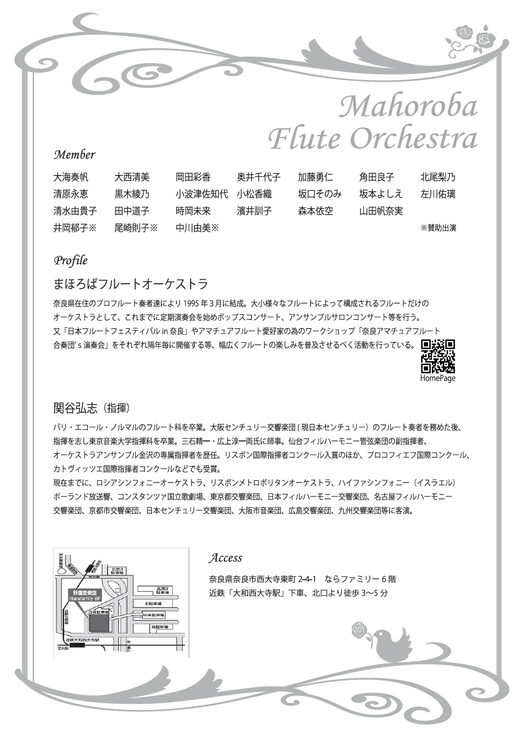 Flute Quartet emicoco